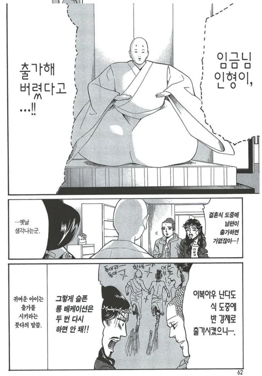 가출과 출가의 차이점_1.webp