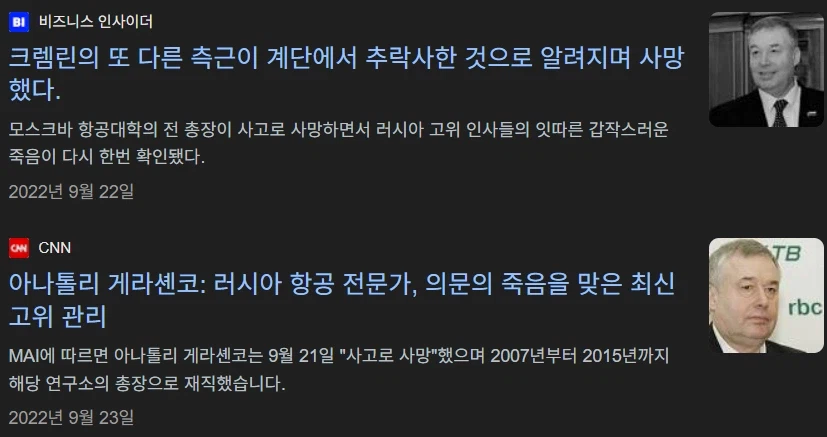 미국 우주과학자들의 연쇄 사망이 쎄한 이유_3.webp