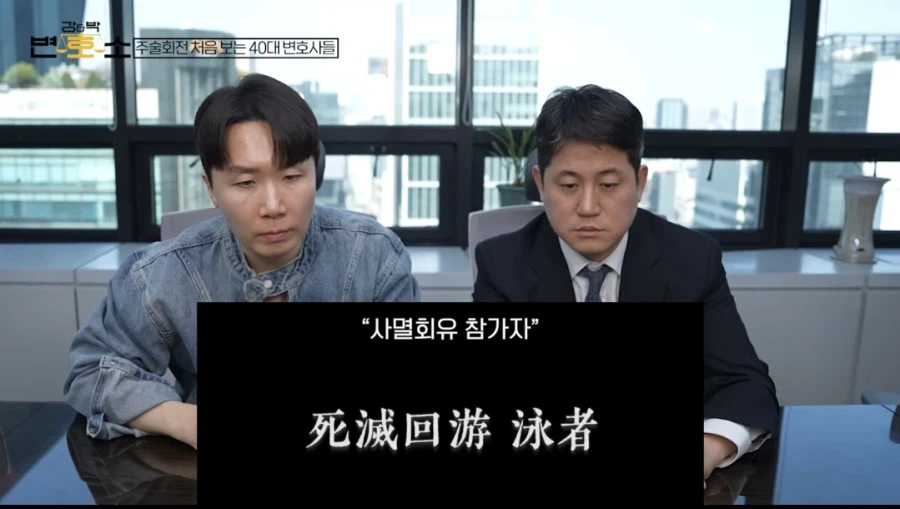 주술회전) 히구루마편을 본 변호사들_2.webp