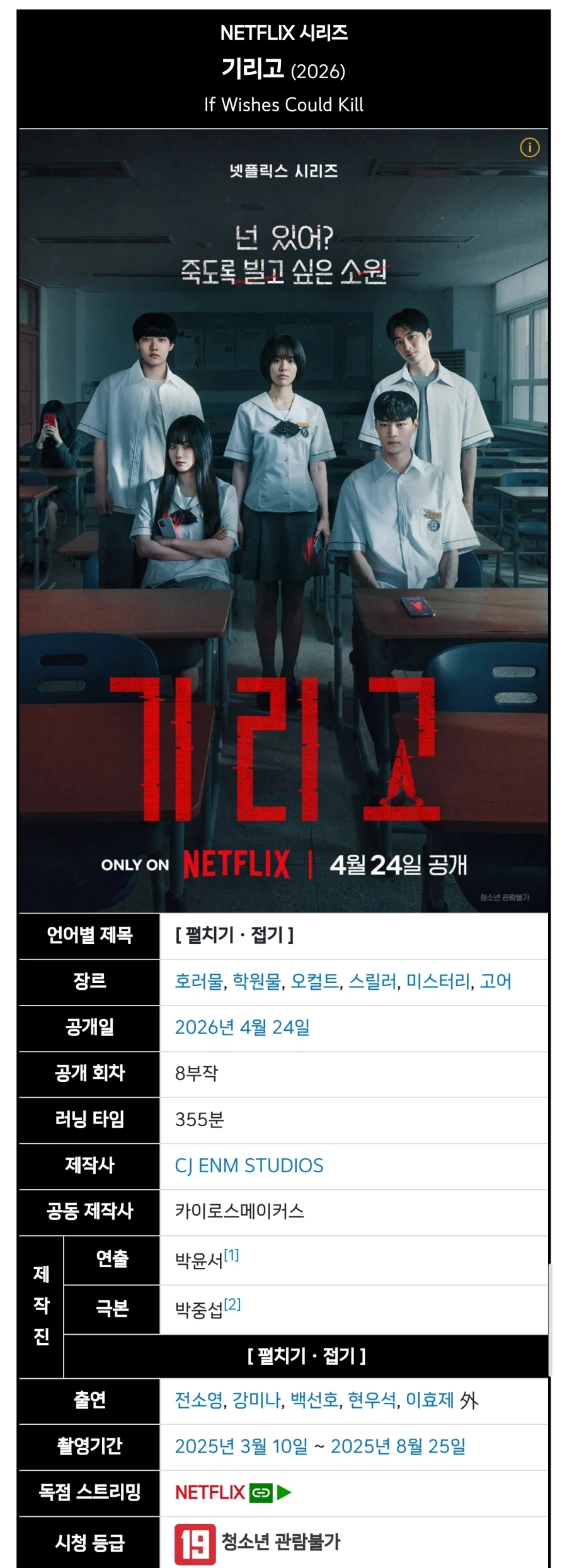 넷플릭스 기리고 이거 이상하네_1.webp