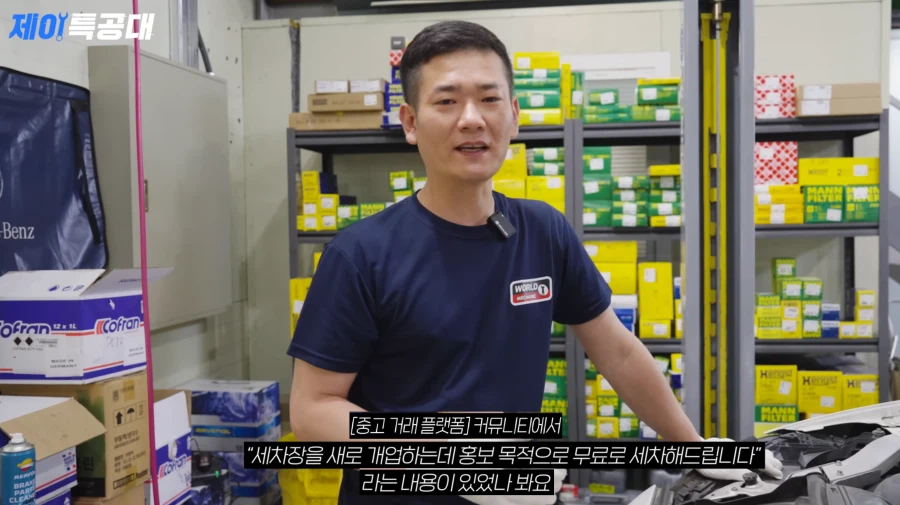당근 무료세차 맡겼다가 도난당한 벤츠 E클래스_2.webp