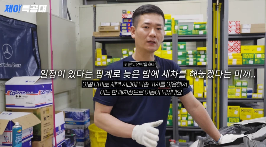 당근 무료세차 맡겼다가 도난당한 벤츠 E클래스_3.webp