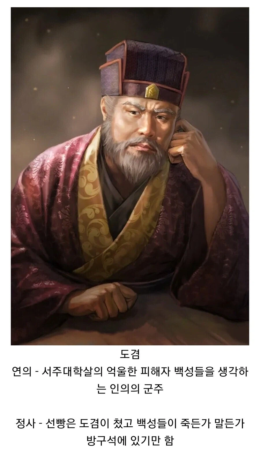 (삼국지) 유비 덕분에 이미지 포장한 놈들_1.webp