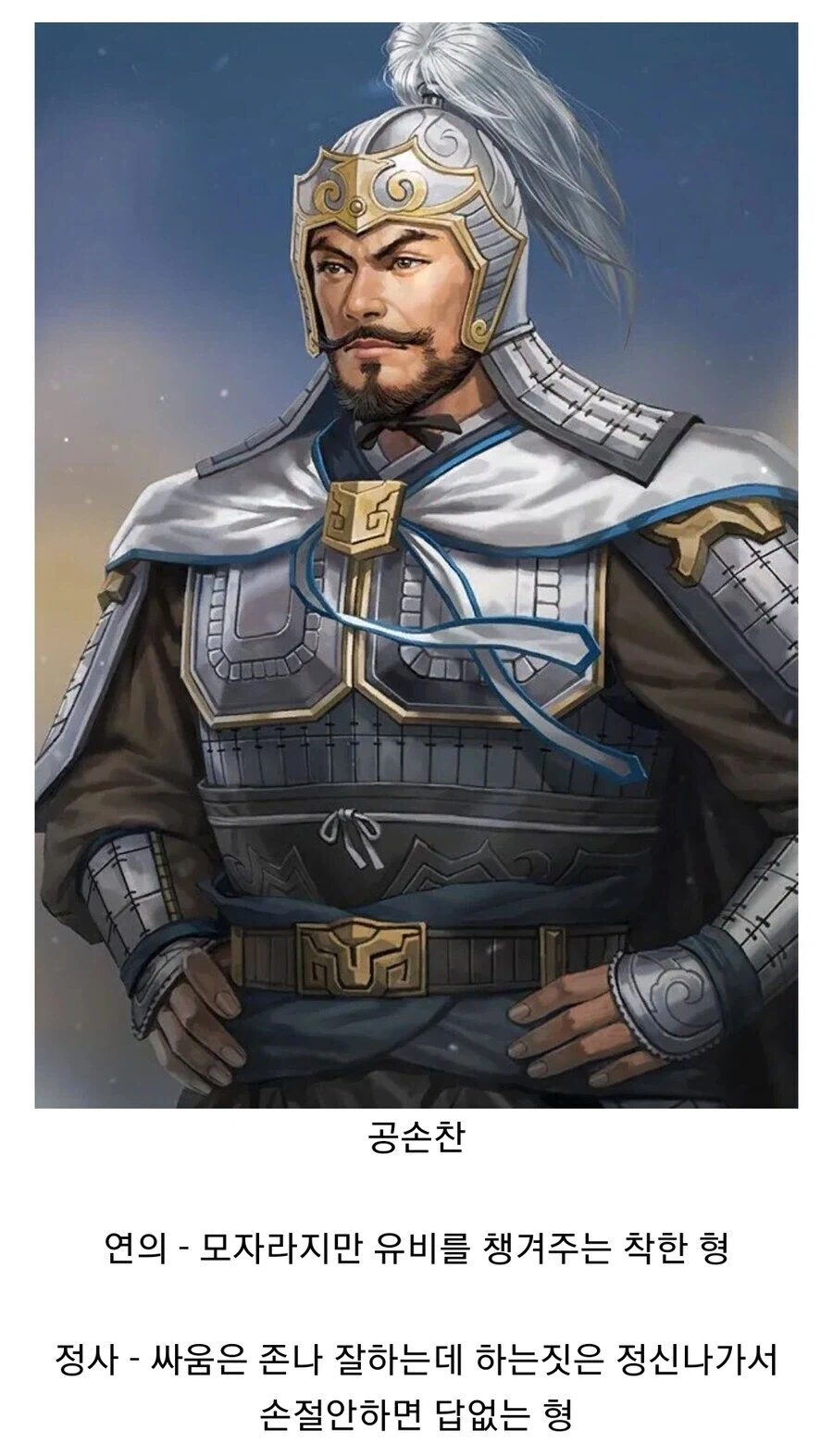 (삼국지) 유비 덕분에 이미지 포장한 놈들_2.webp