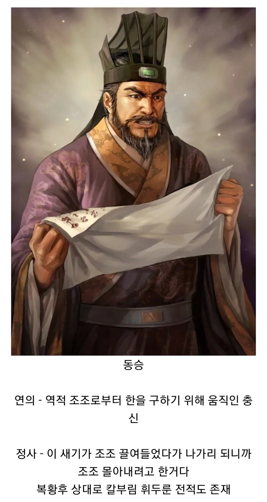 (삼국지) 유비 덕분에 이미지 포장한 놈들_3.webp