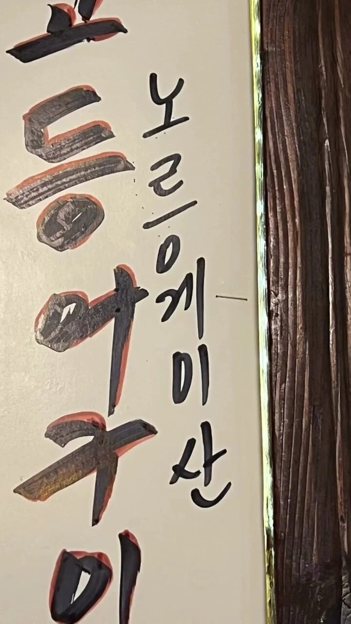 노릉게이산 고등어.jpg_1.webp