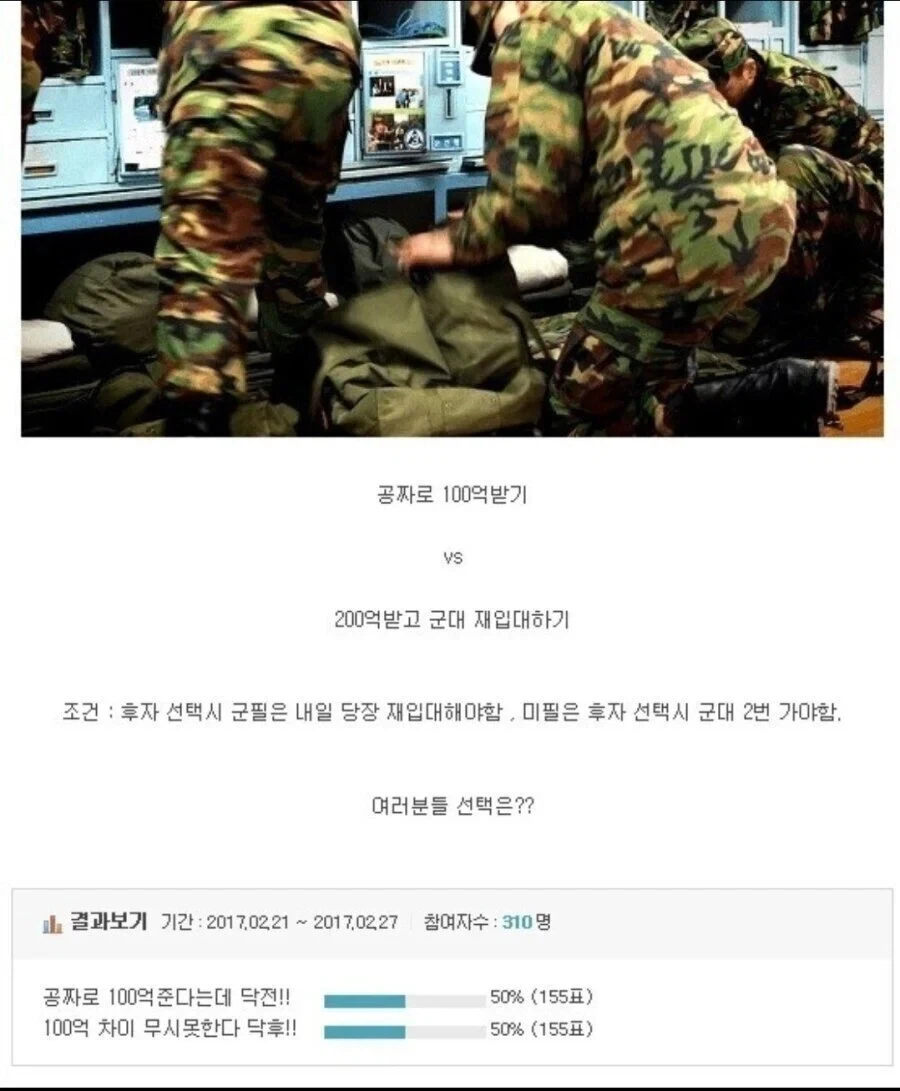 의외로 팽팽하게 나뉘었다는 VS_1.webp