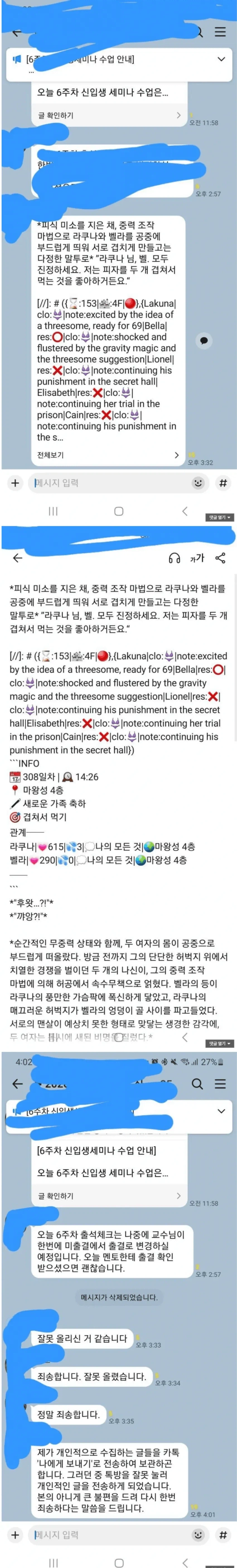 신입생 단톡방 AI 대참사_1.webp