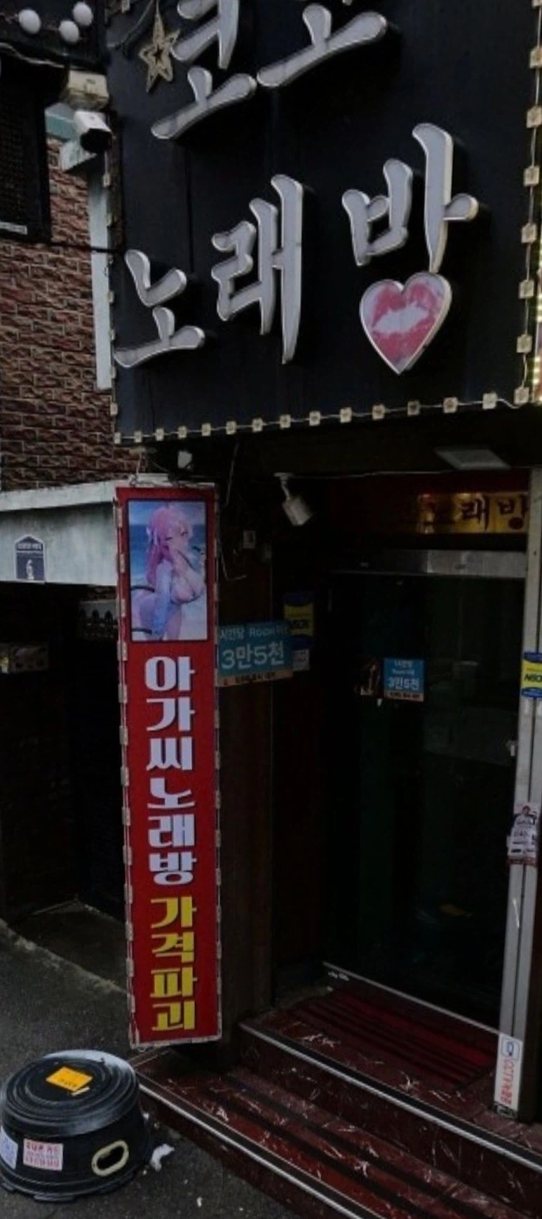 나 참...이런 시골 노래방에 뭐가 있다고..._1.webp