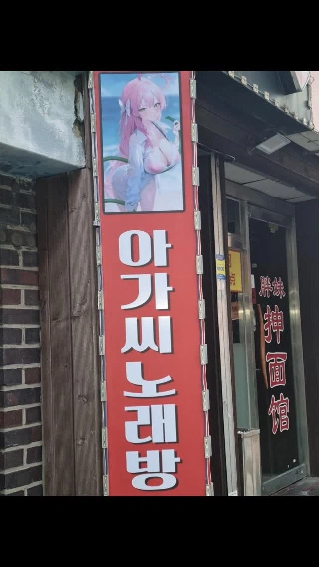 나 참...이런 시골 노래방에 뭐가 있다고..._2.webp