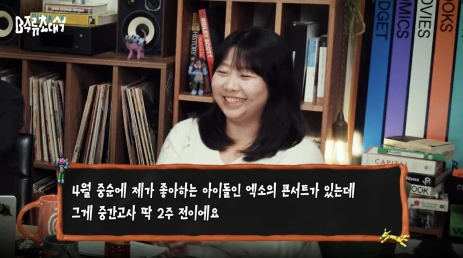 시험이 2주 남았는데 엑소 콘서트에 너무 가고 싶어요ㅠㅠㅠ_1.webp