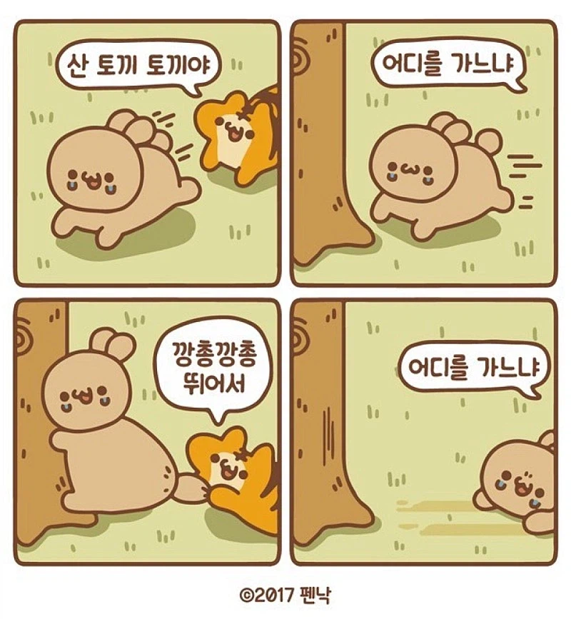 귀여운 그림체와 그렇지 않은 내용_1.webp