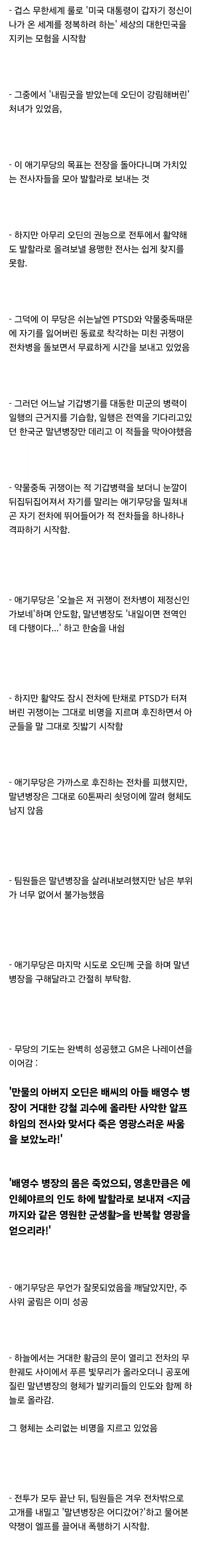 미쳐버린 TRPG_1.webp
