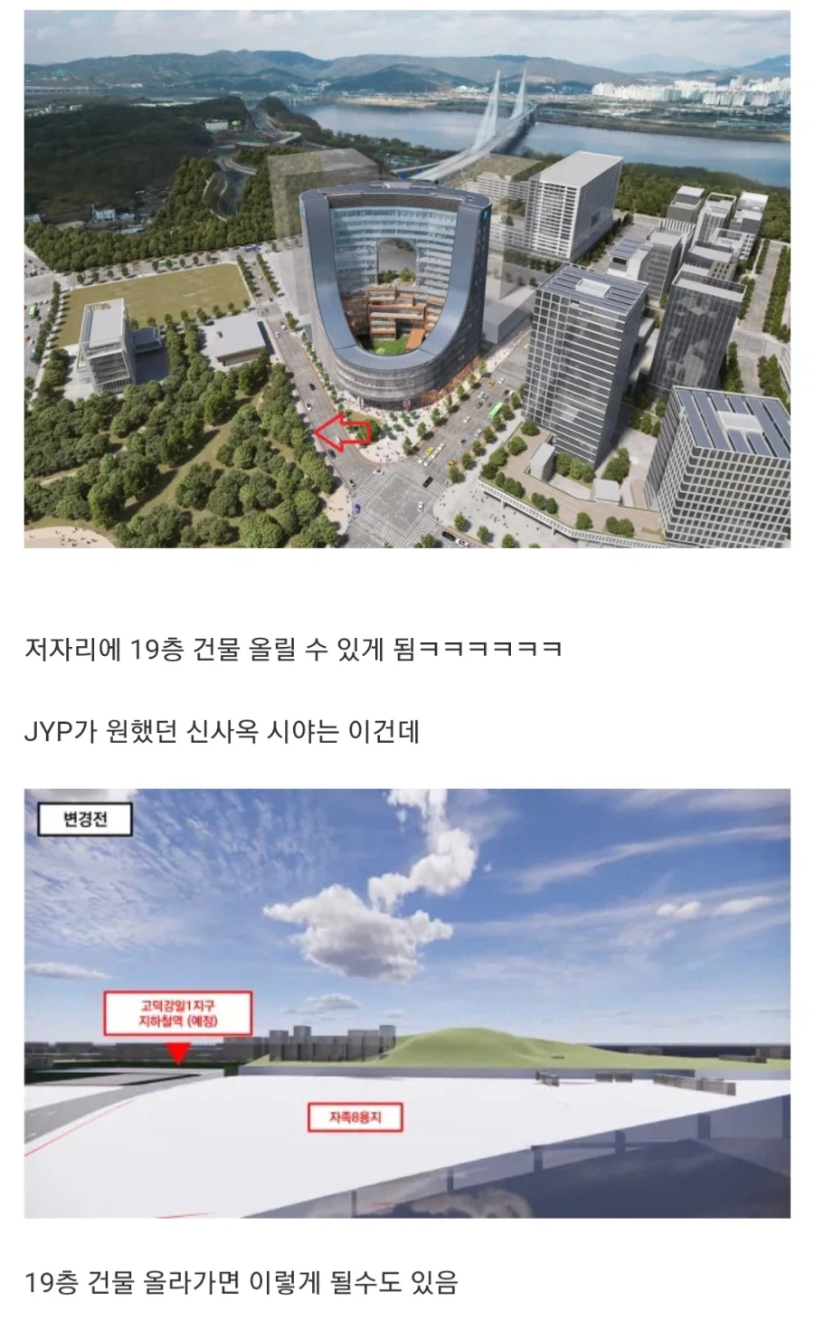 JYP 강동구 신사옥 취소 고민중이라는 얘기 나오는 이유_2.webp
