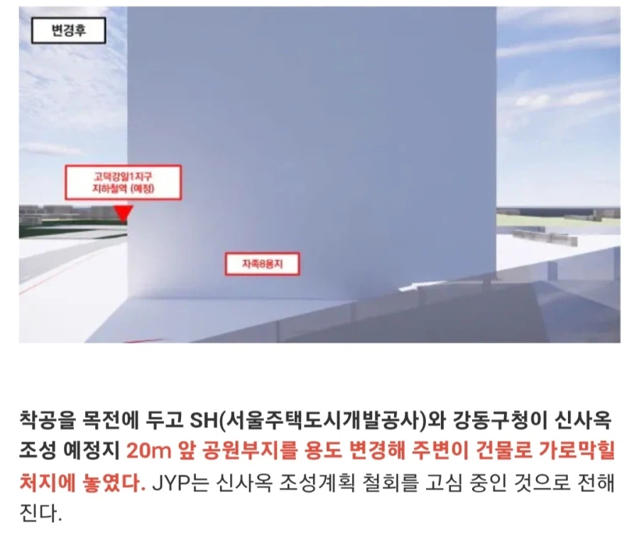JYP 강동구 신사옥 취소 고민중이라는 얘기 나오는 이유_3.webp
