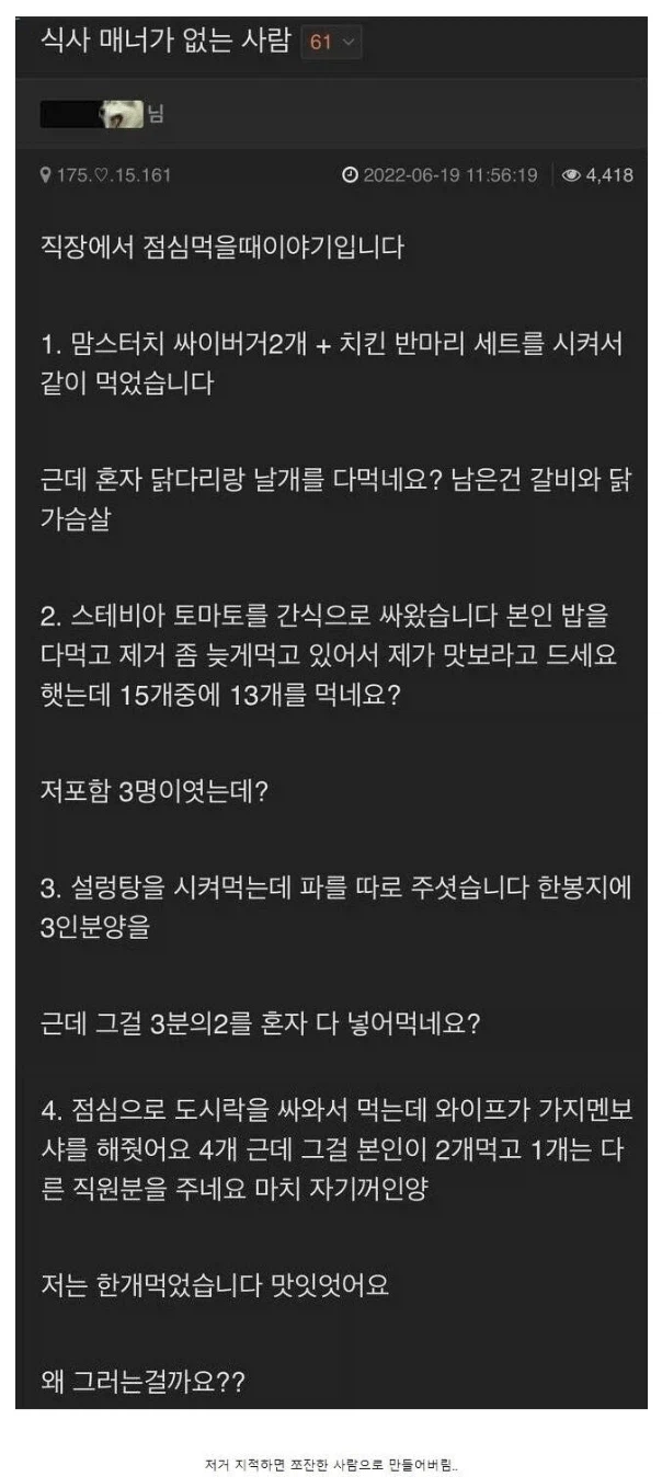 같이 밥먹기 싫은 부류 ㅂㄷ_1.webp