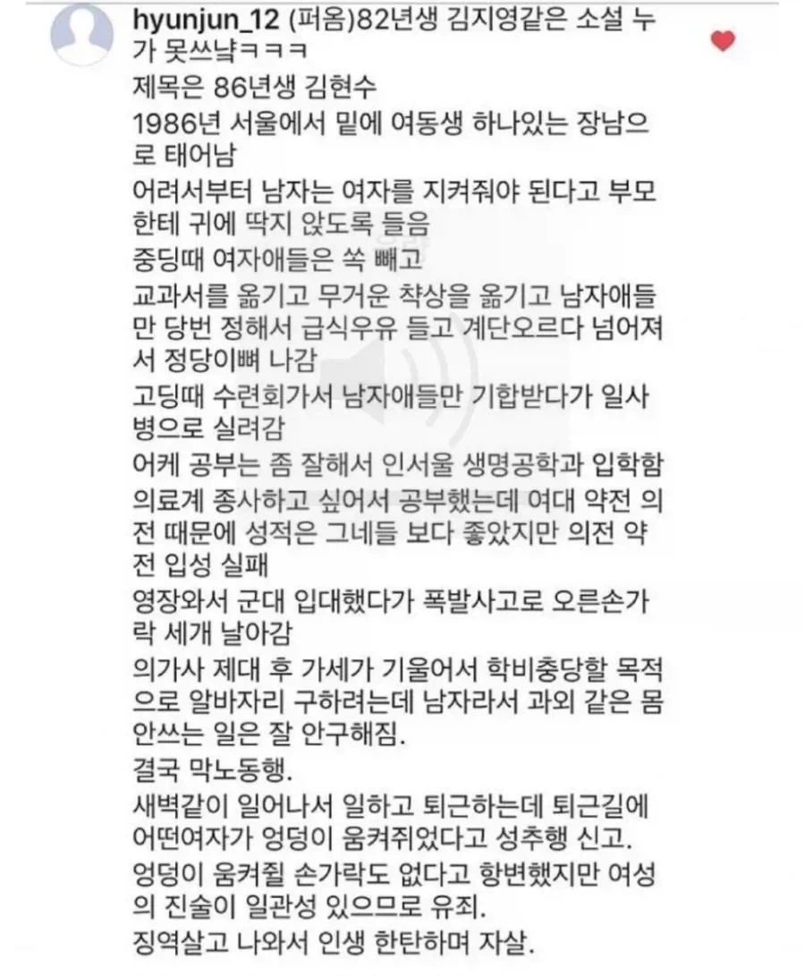 86년생 김현수의 삶.jpg_1.webp