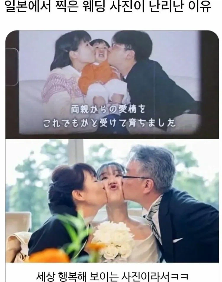 일본서 화제라는 웨딩사진_1.webp