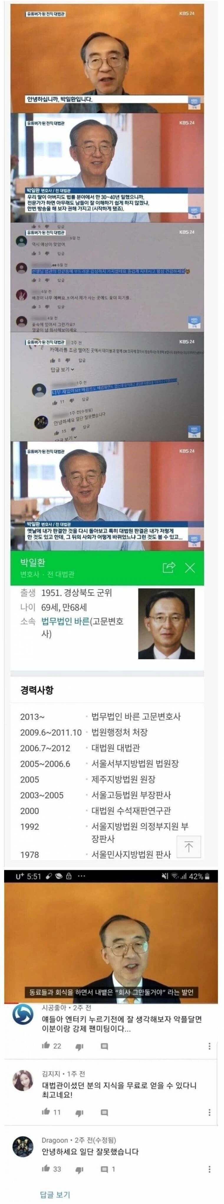 악플러가 없다는 유튜버_1.webp