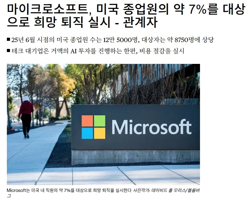 빌게이츠 : AI 덕분에 주 2~3일만 일해도 됩니다…!_3.webp