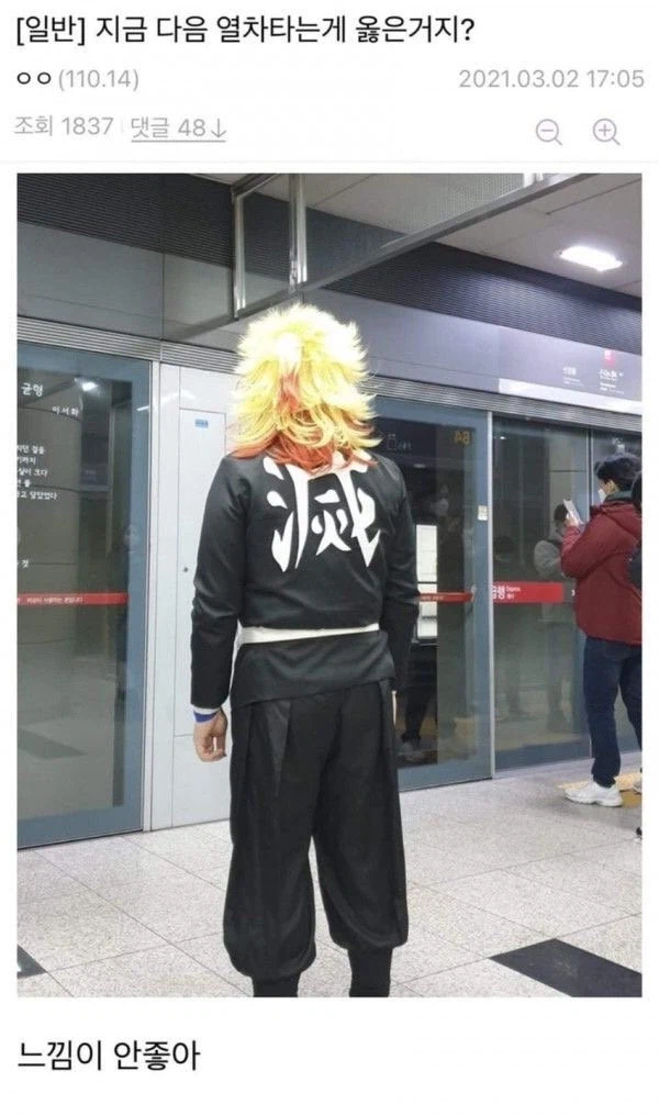 어쩐지 타면 안 될 거 같음;;_1.webp