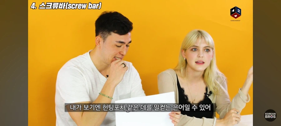 투썸플레이스보다 외국인한테 이상하게 들리는 한국 제품이름_13.webp
