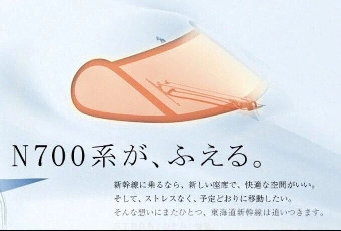 전설로 남은 일본 신칸센 신형 홍보짤.jpg_1.webp