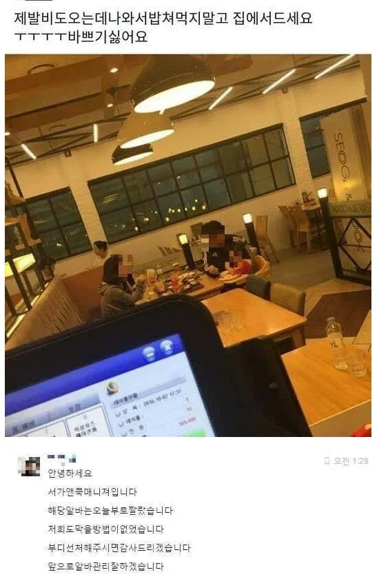 사과문 레전드_1.webp