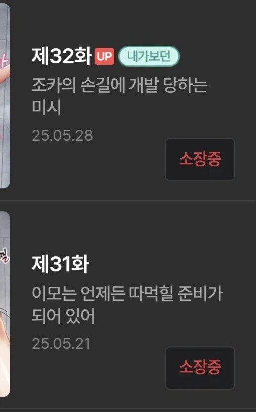 조카에게 따1먹히고 싶은 이모_1.webp