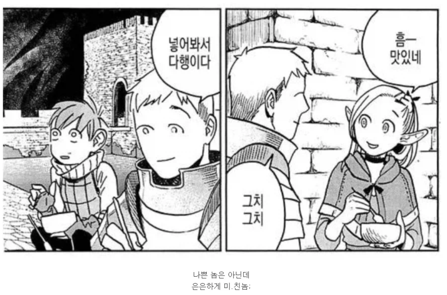 던전밥)은은하게 미.친것 같다는거 취소함......_1.webp