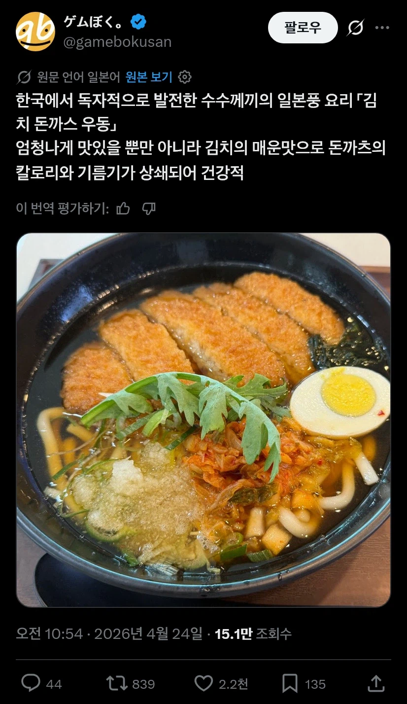 한국에서 독자적으로 발전한 수수께끼의 일본풍 요리_1.webp