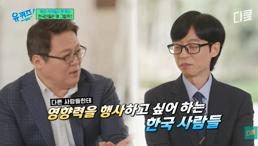 한국인의 고맥락 문화_2.webp