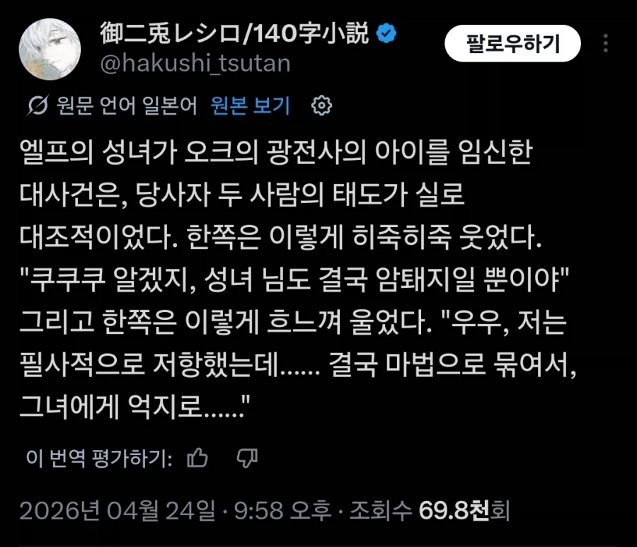 일본에도 성녀문학 같은게 있구나_1.webp