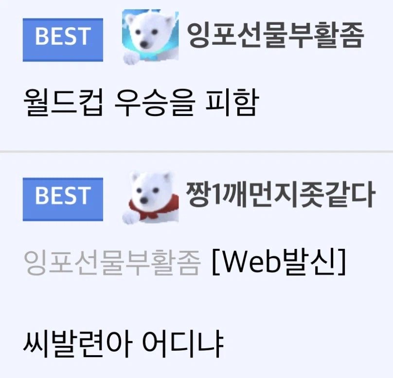 미국에서 나왔다는 GOAT짤 ㄷㄷㄷㄷ_2.webp
