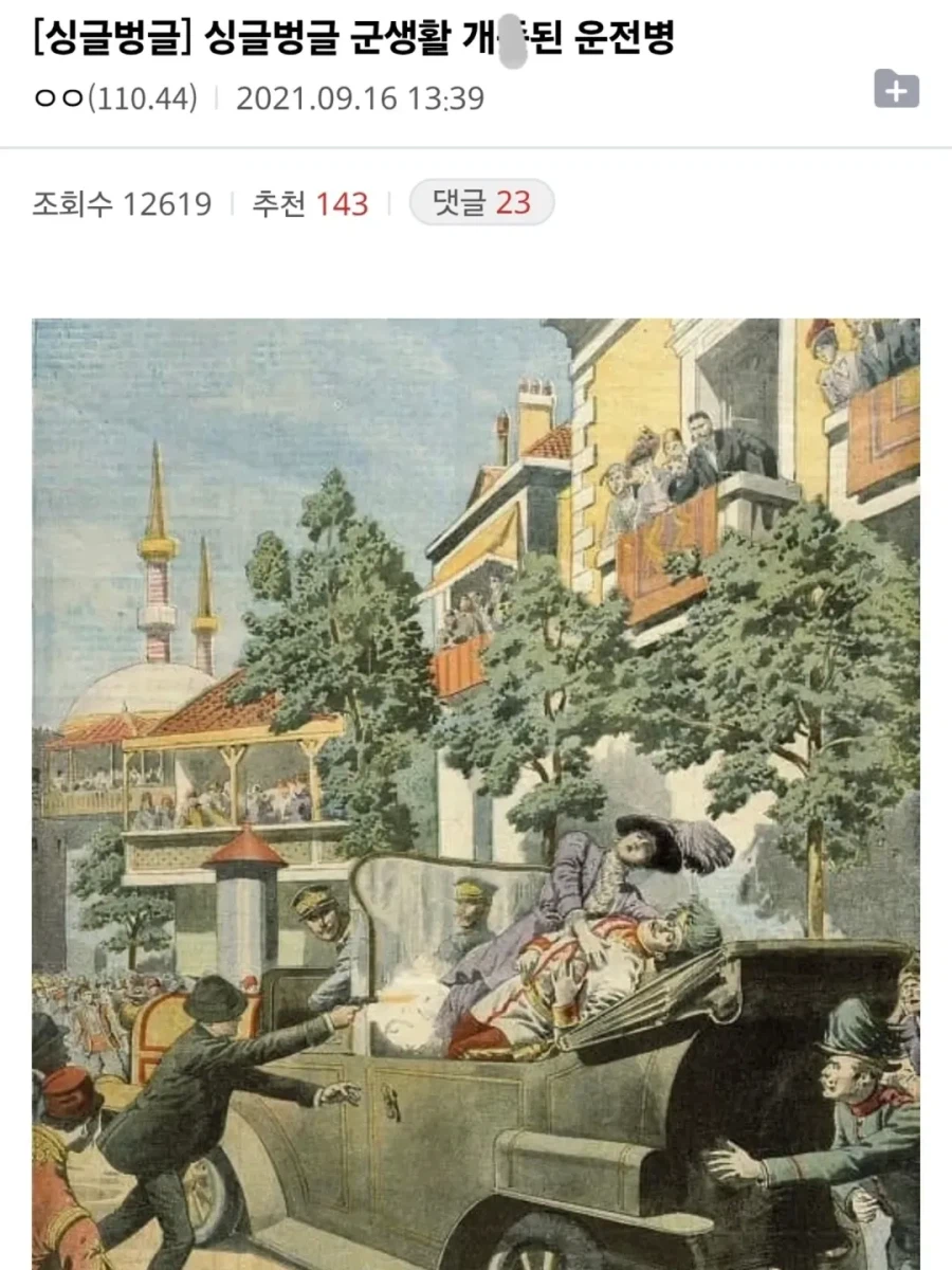 군생활 개ㅈ된 운전병.jpg_1.webp