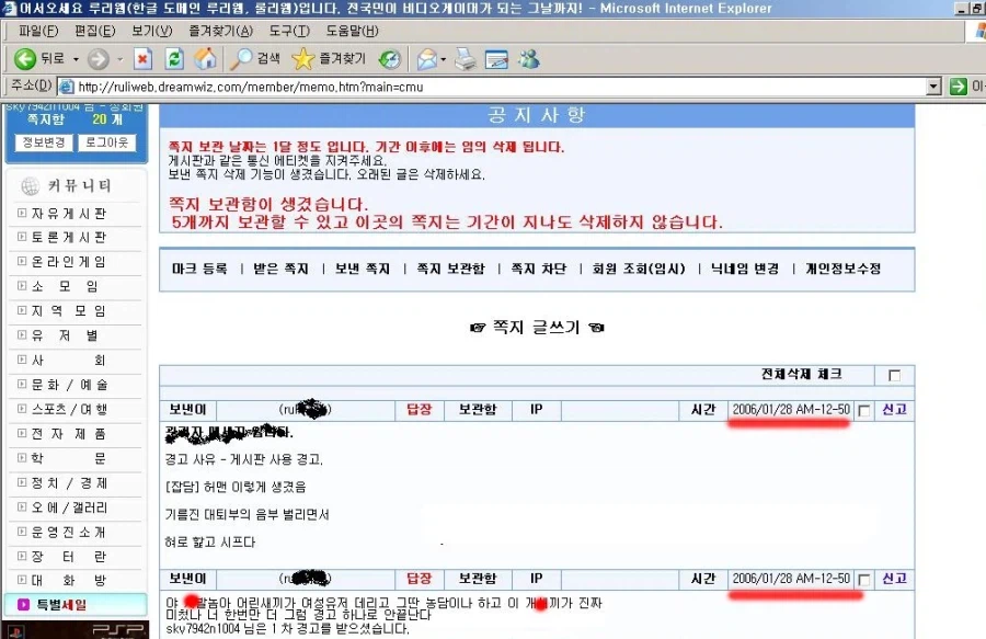 그때 그시절의 웹마스터_1.webp