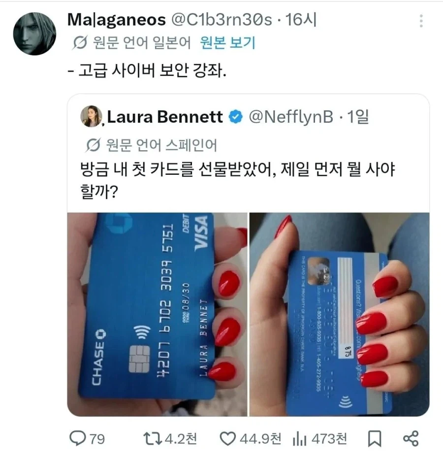 첫 신용카드 발급받고 신난 눈나.jpg_1.webp