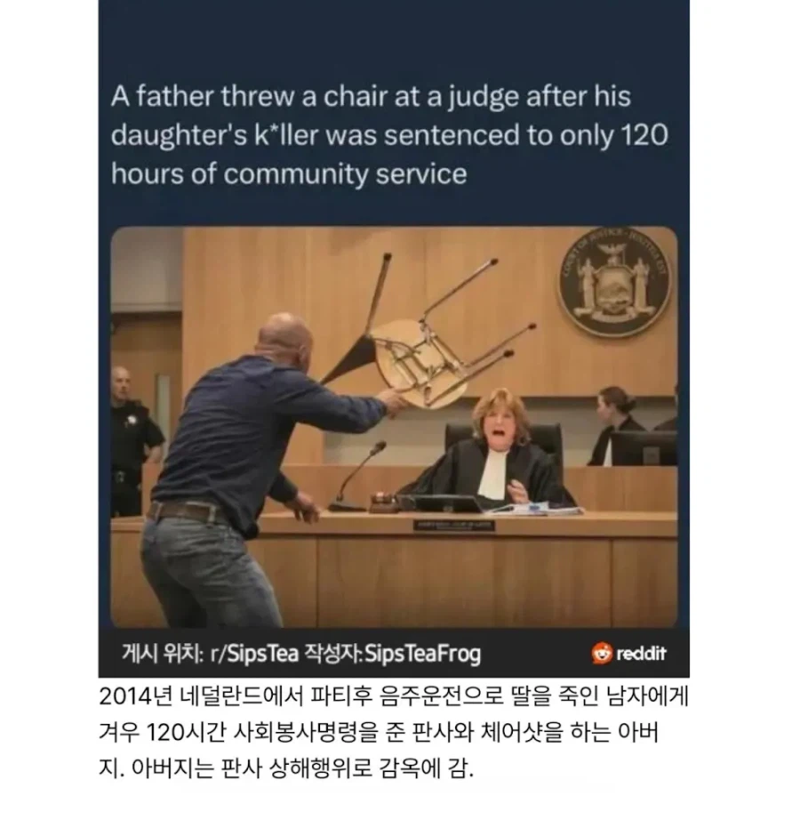 판사에게 체어샷을 한 남자.jpg_1.webp