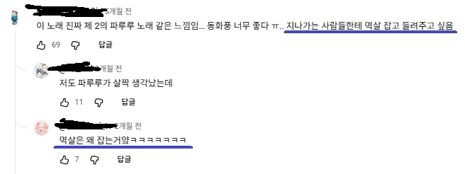 사람들에게 추천하고 싶은 노래 특징_1.webp