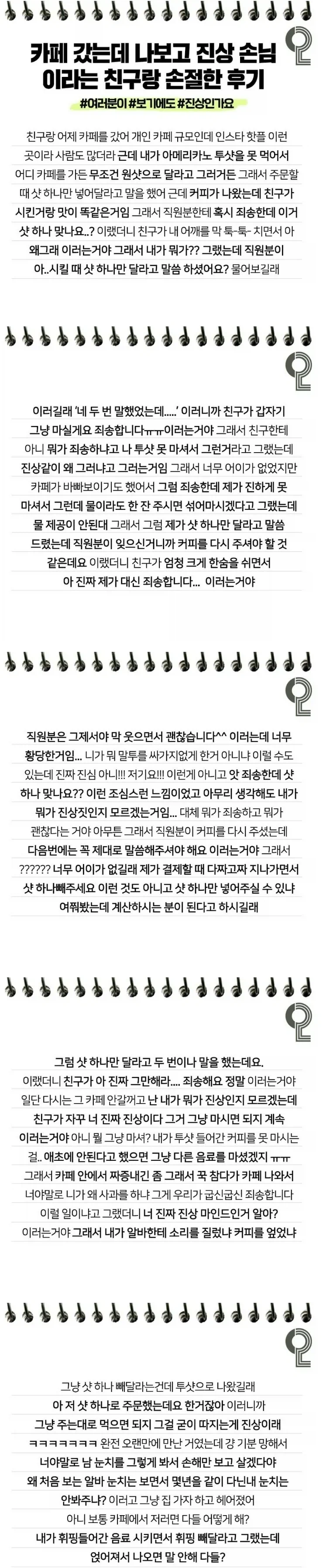 우린 이걸 손절이 아니라 익절이라고 부르기로 사회적으로 합의했어요_1.webp