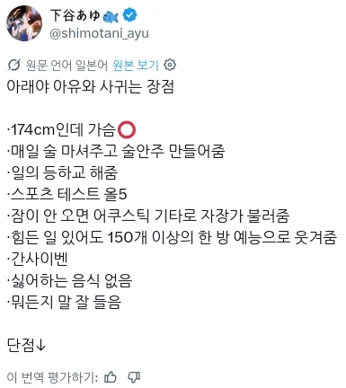 자기랑 사귀면 좋은 점 어필하는 여자_1.webp