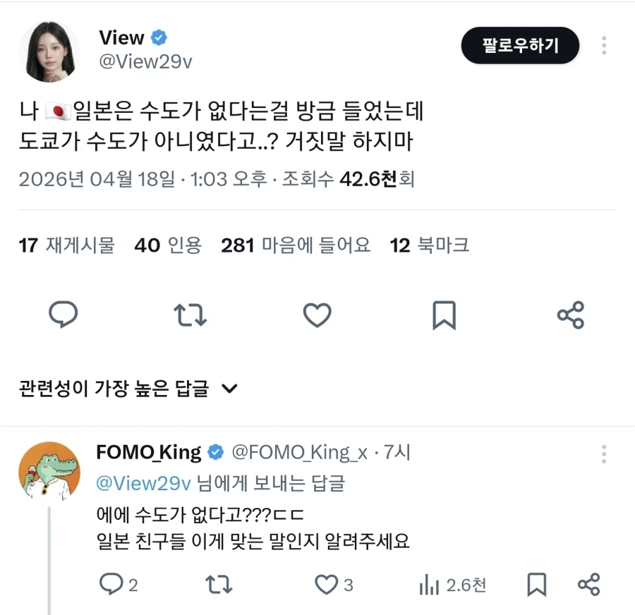 WWE 로 시작해서 Ufc로 가는 일본 수도는 어디인가 문제_1.webp