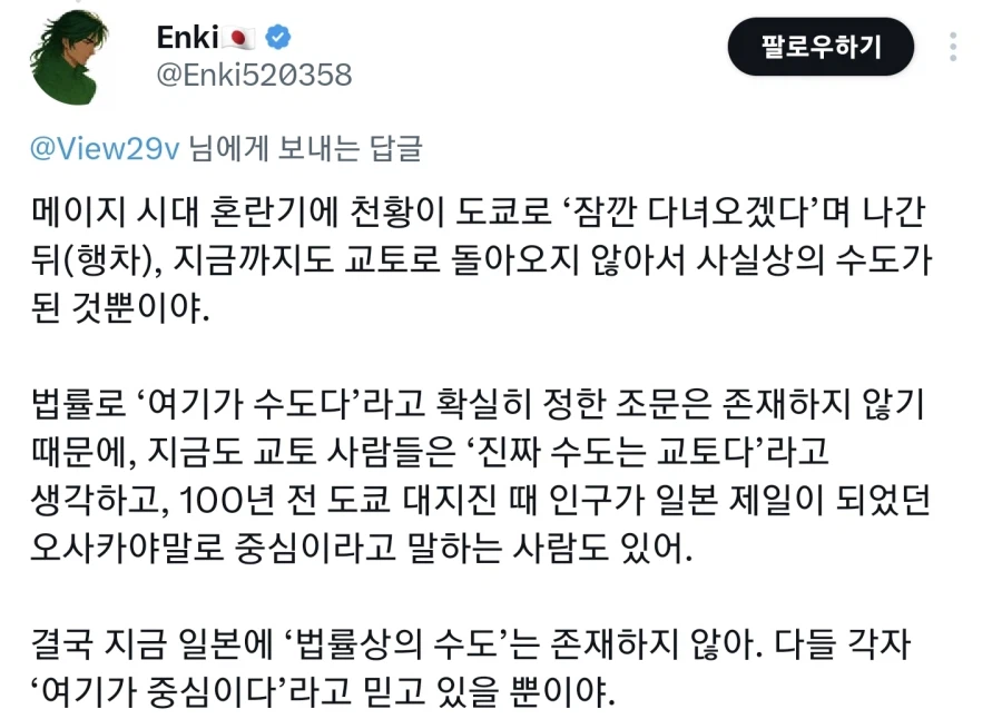 WWE 로 시작해서 Ufc로 가는 일본 수도는 어디인가 문제_2.webp
