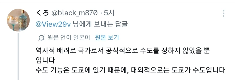 WWE 로 시작해서 Ufc로 가는 일본 수도는 어디인가 문제_6.webp