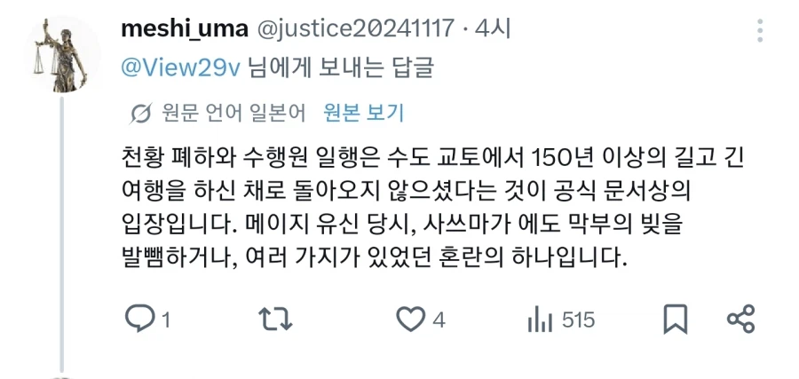WWE 로 시작해서 Ufc로 가는 일본 수도는 어디인가 문제_7.webp