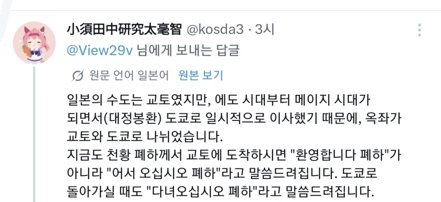 WWE 로 시작해서 Ufc로 가는 일본 수도는 어디인가 문제_8.webp