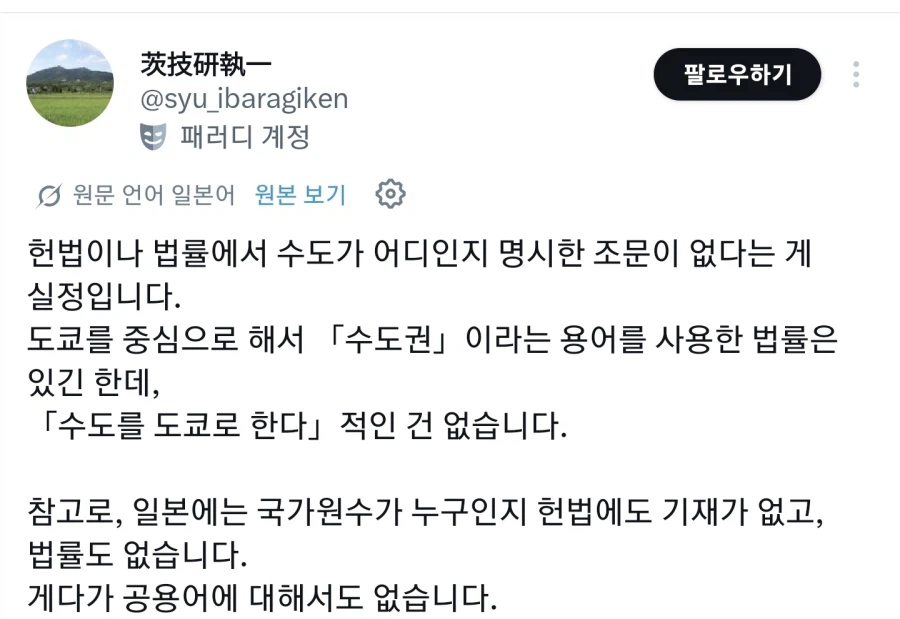 WWE 로 시작해서 Ufc로 가는 일본 수도는 어디인가 문제_10.webp