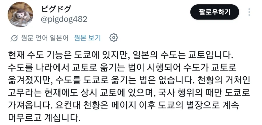 WWE 로 시작해서 Ufc로 가는 일본 수도는 어디인가 문제_11.webp