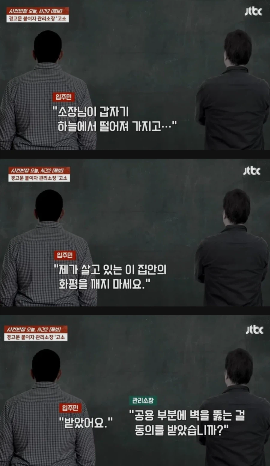 아파트 복도 벽 뚫어서 자전거 거치대 설치한 입주민_2.webp