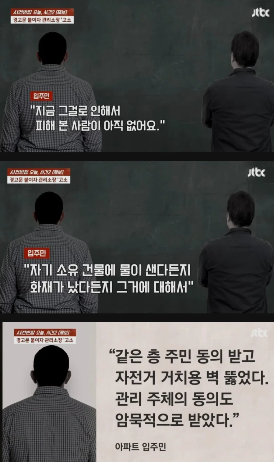 아파트 복도 벽 뚫어서 자전거 거치대 설치한 입주민_3.webp